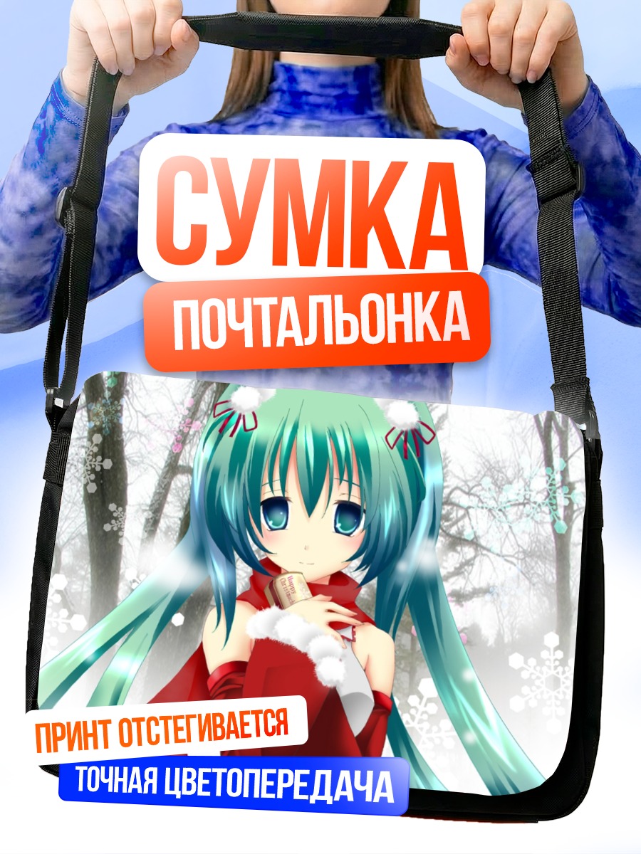 Сумка-почтальонка Мику Хацунэ в снегу