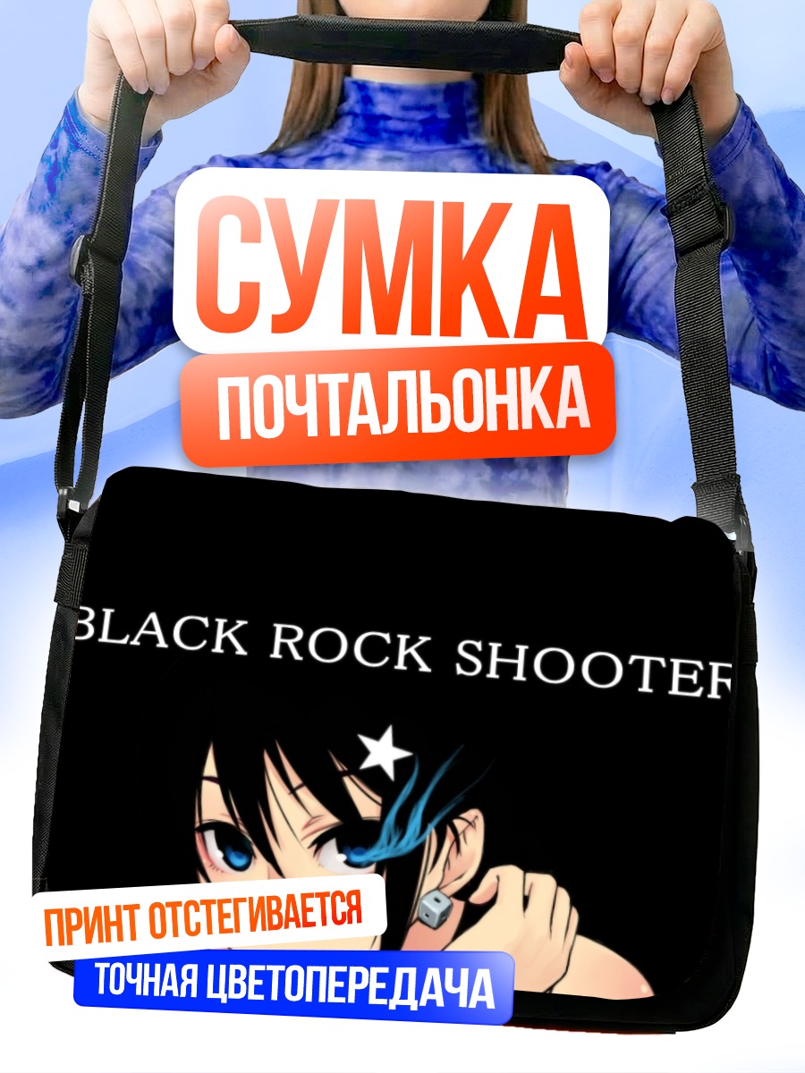 Сумка-почтальонка Курои Мато в тени