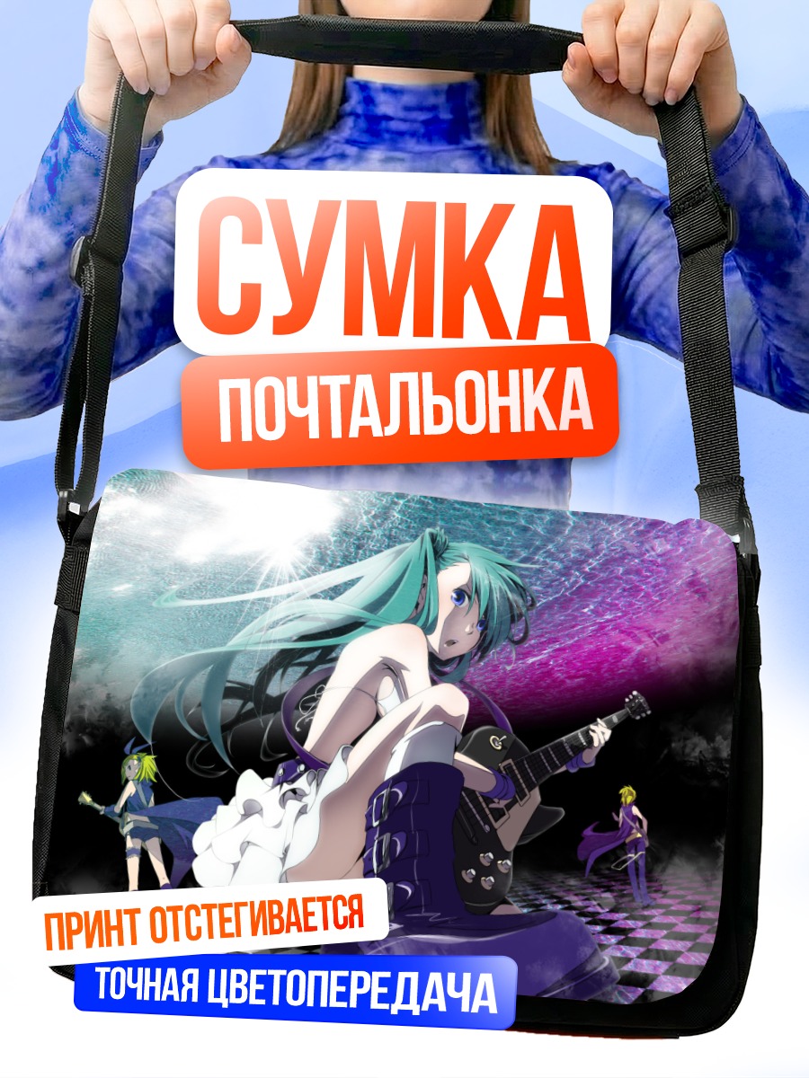 Сумка-почтальонка Мику Хацунэ с гитарой