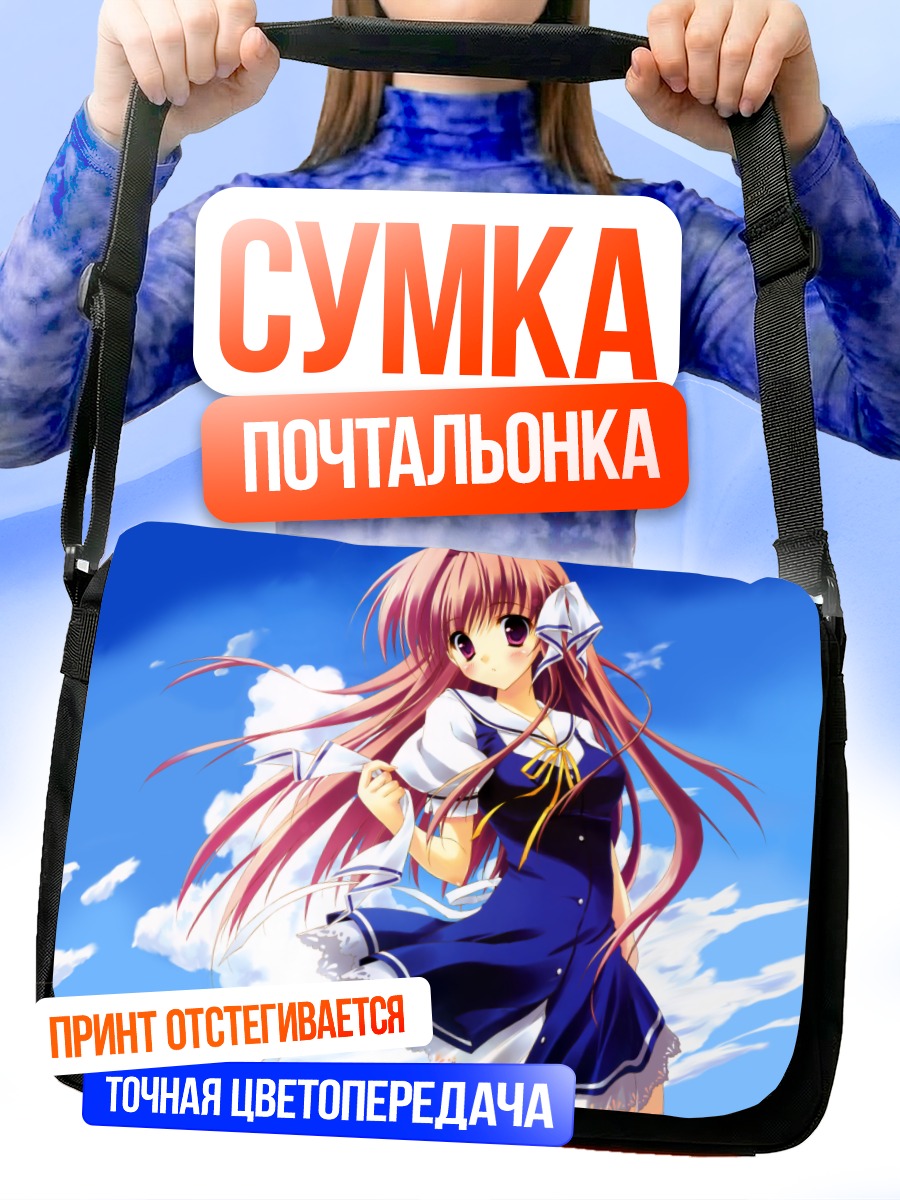 Сумка-почтальонка Мики Цукимура в небе