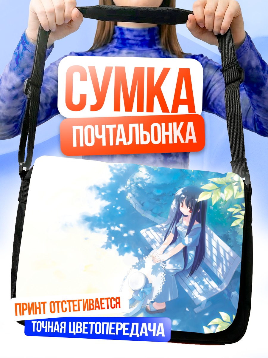 Сумка-почтальонка Нанами Макино в саду