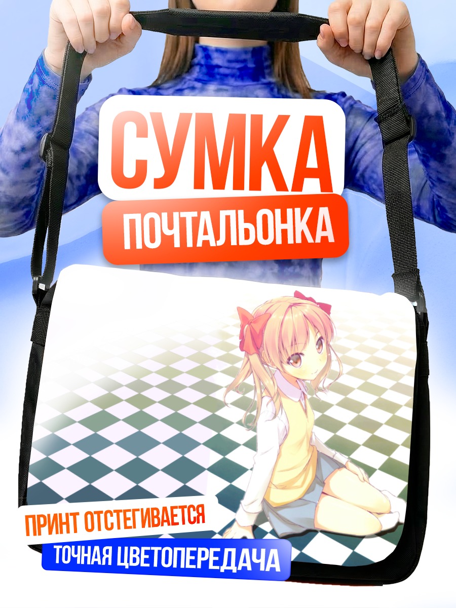 Сумка-почтальонка Куроко Шираи в клетку