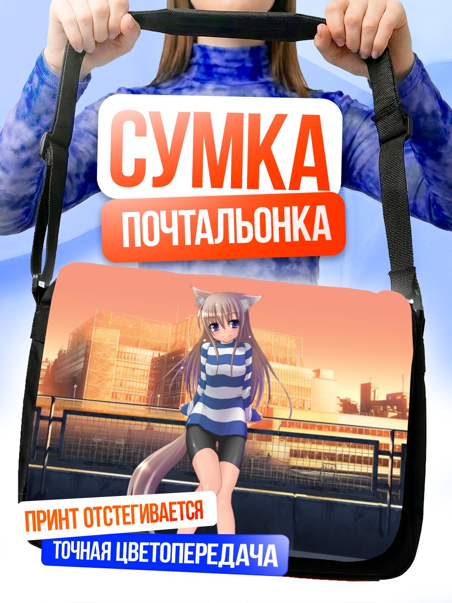 Сумка-почтальонка Девушка-лиса в шортах