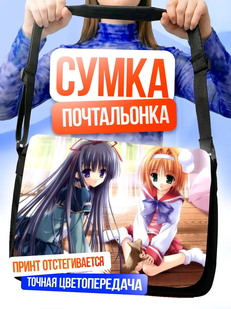 Сумка-почтальонка Нанами Инацуки и Саяка Нагасэ
