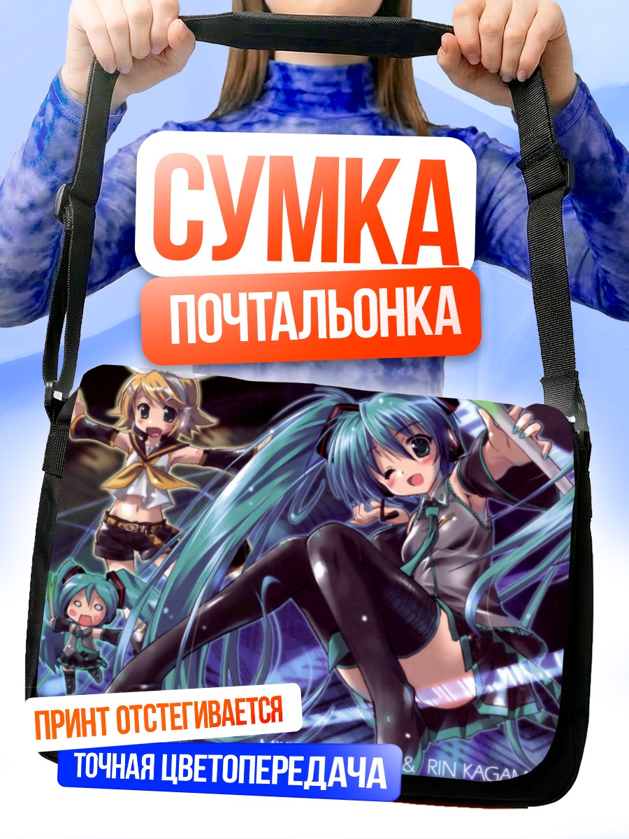 Сумка-почтальонка Мику Хацунэ и Рин Кагамин