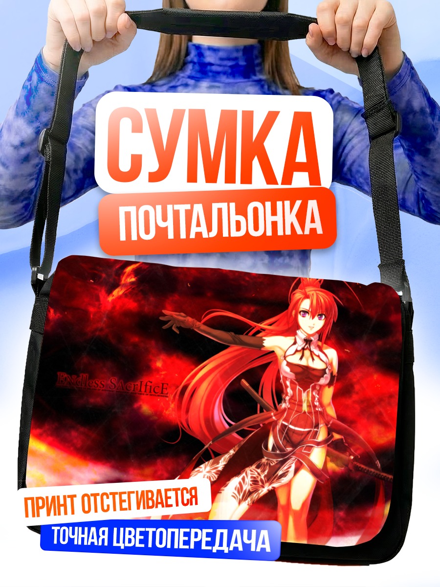 Сумка-почтальонка Игнис в пламени