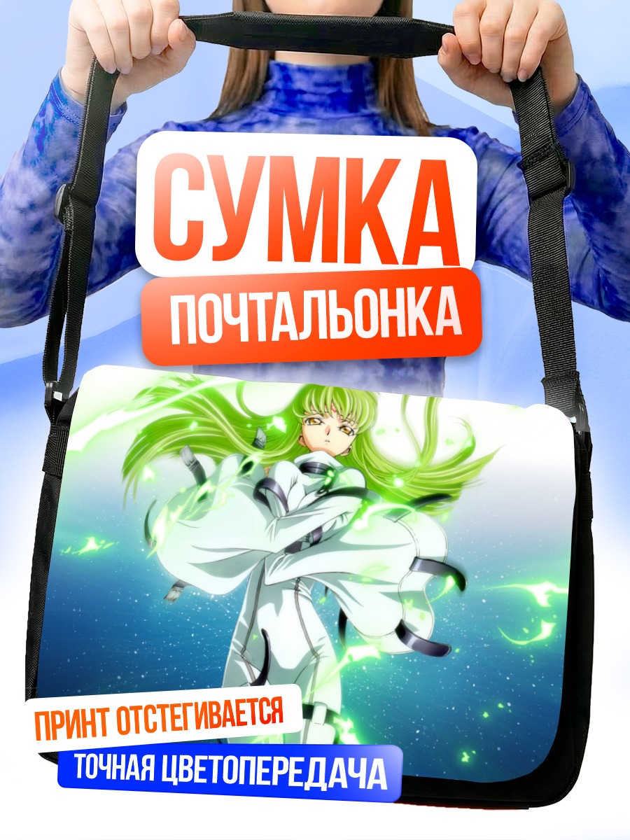Сумка-почтальонка Си Си в белом