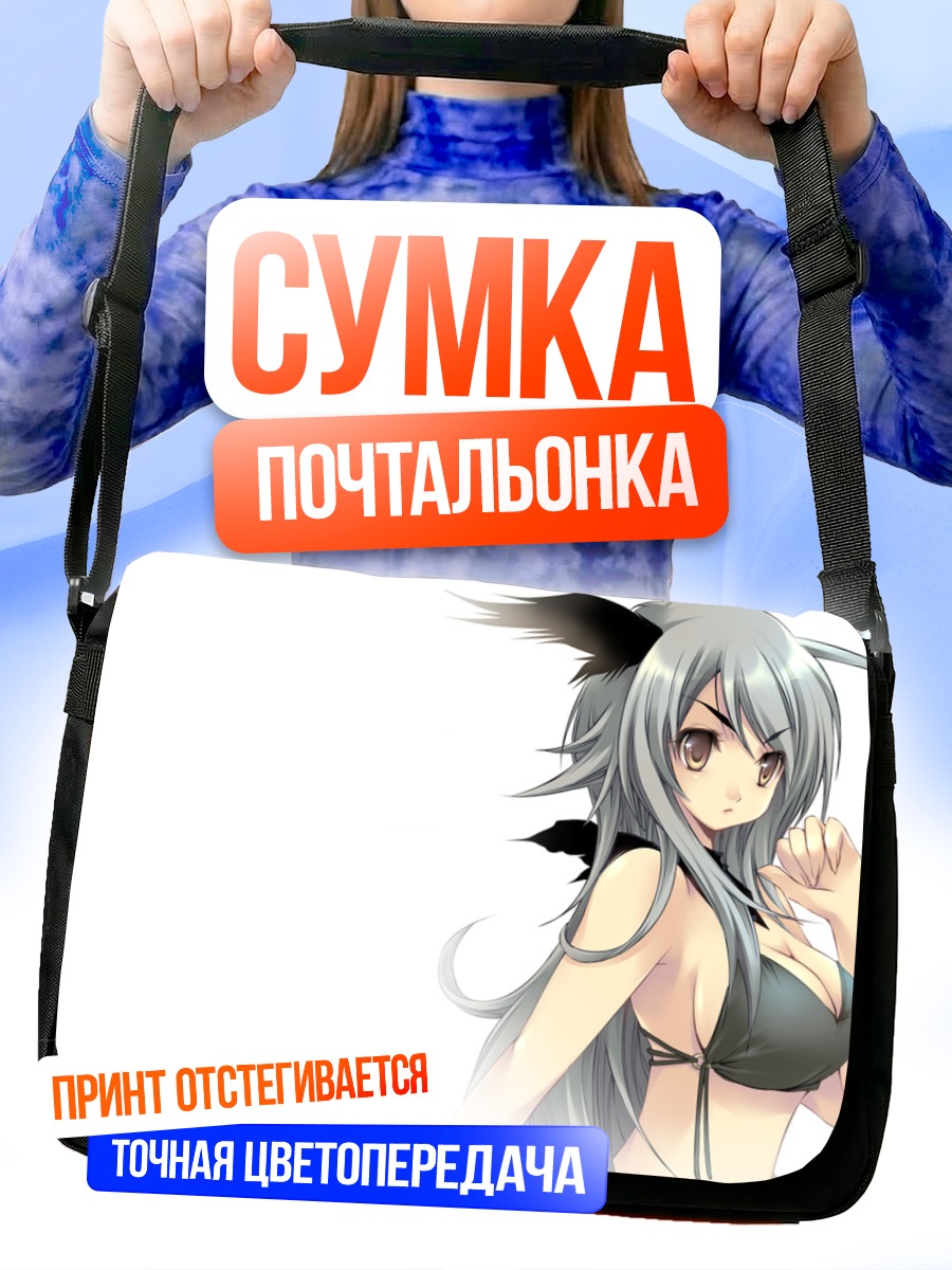 Сумка-почтальонка Кошкодевочка в бикини