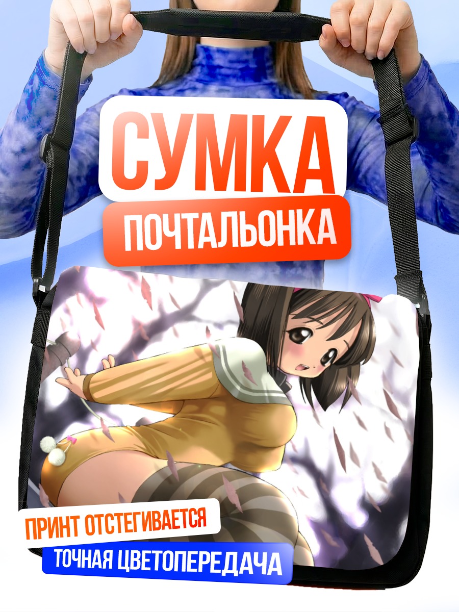 Сумка-почтальонка Девушка в лепестках