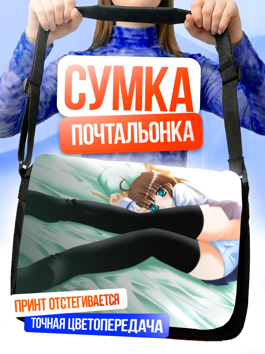 Сумка-почтальонка Нему Асакура в чулках