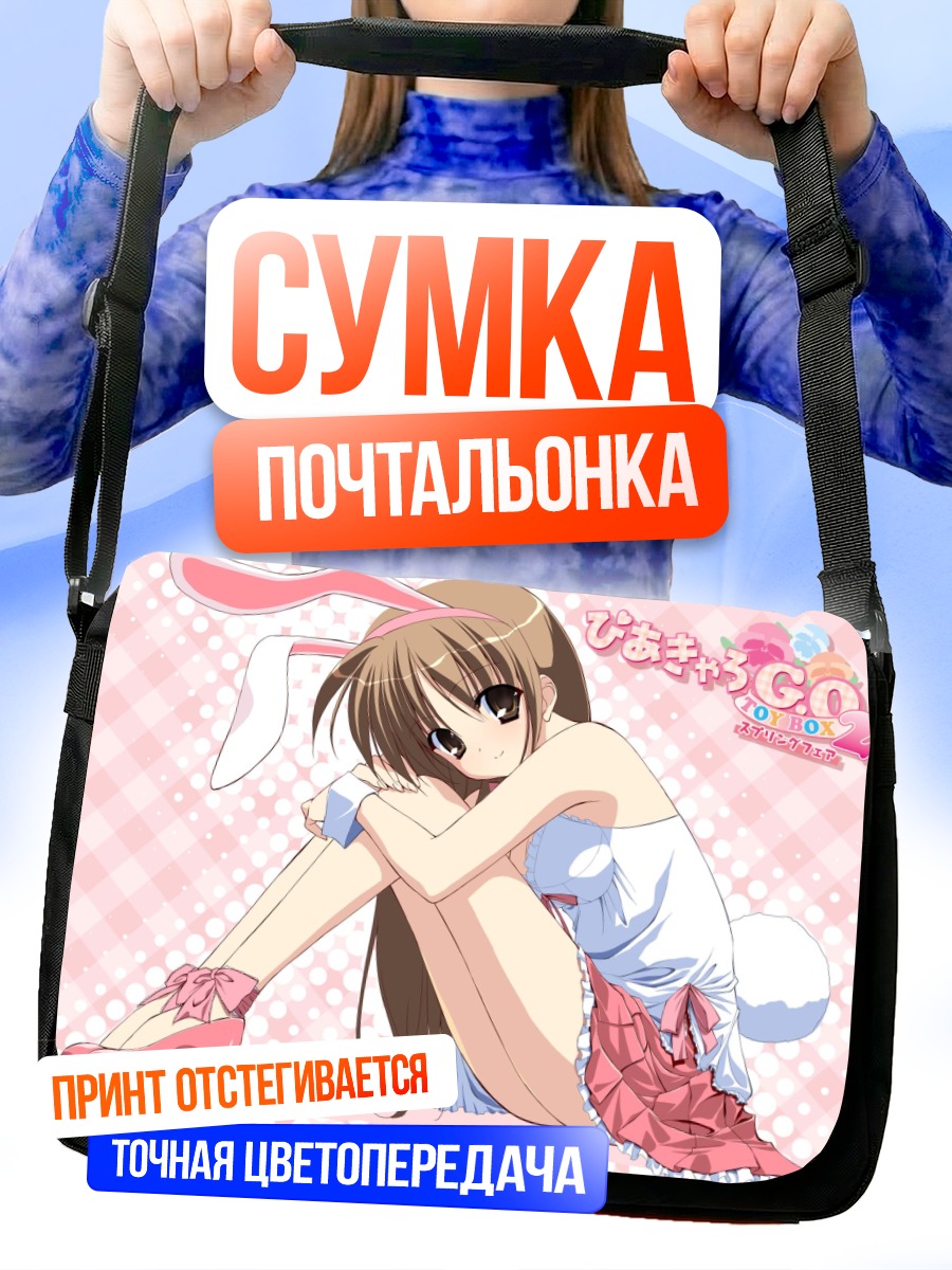 Сумка-почтальонка Зайка из Pia Carrot