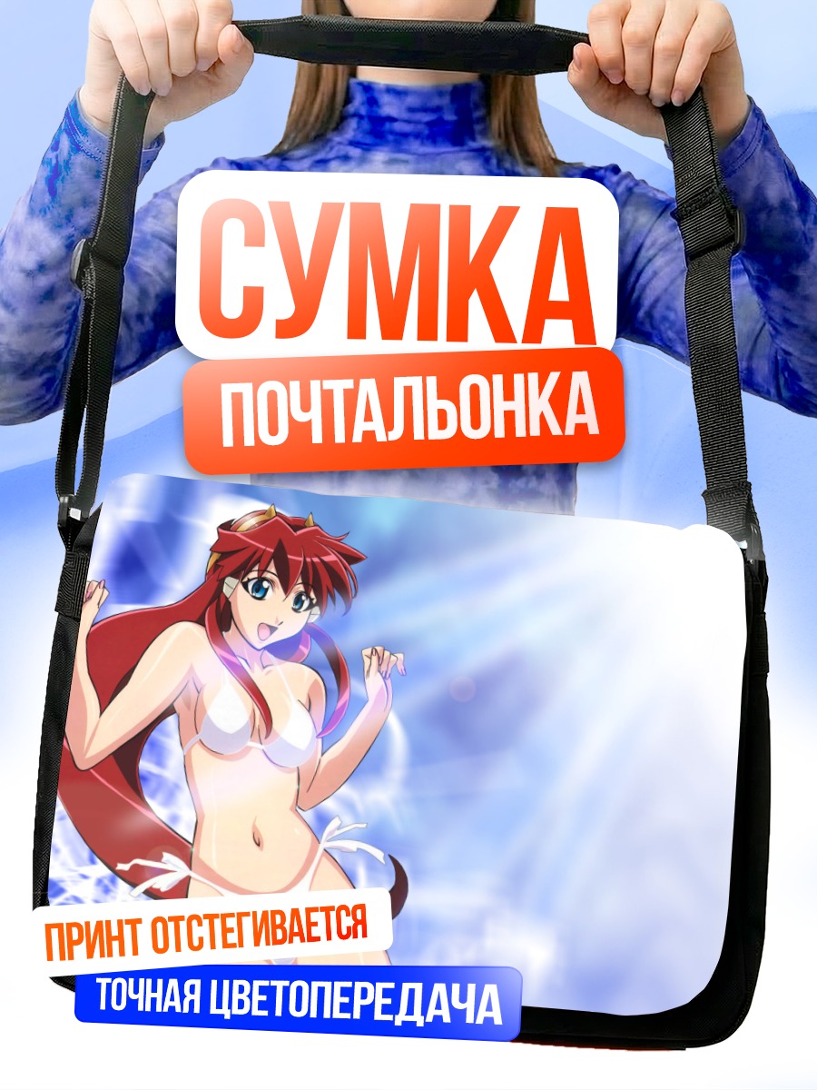 Сумка-почтальонка Дита Либели в свете
