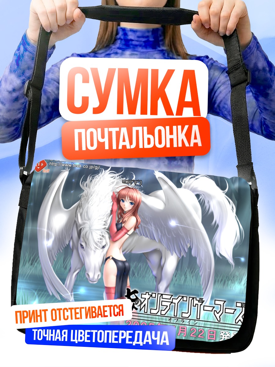 Сумка-почтальонка Тэцуко и грифон