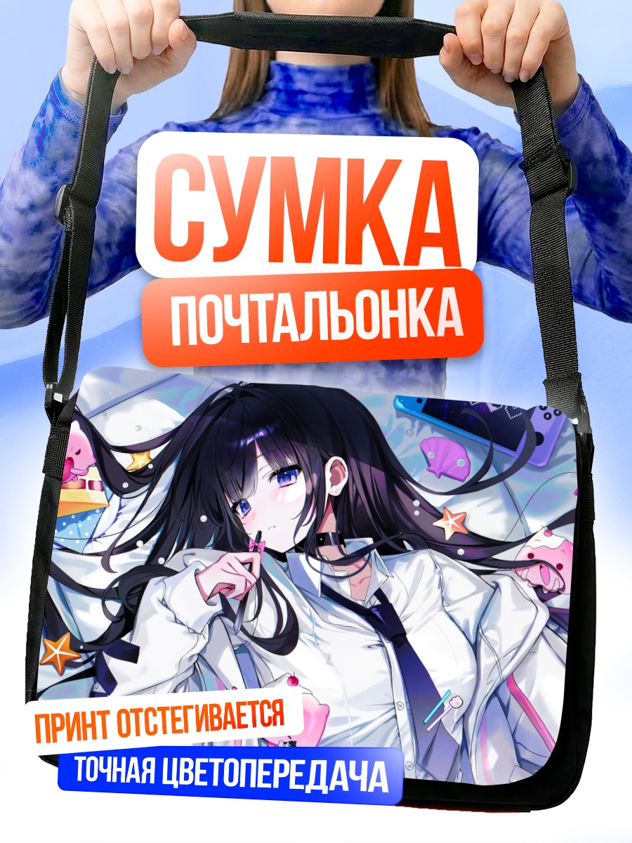 Сумка-почтальонка Девушка с тортом