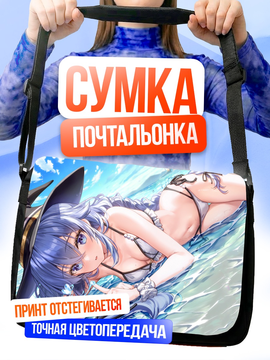 Сумка-почтальонка Рокси Мигурдия в воде
