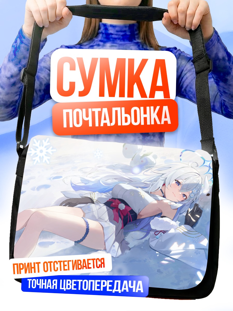 Сумка-почтальонка Зимняя девушка в снегу