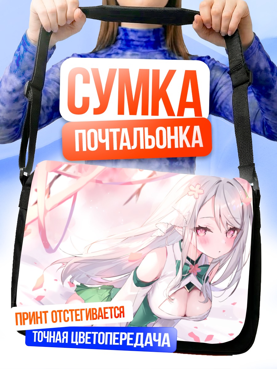 Сумка-почтальонка Девушка в сакуре