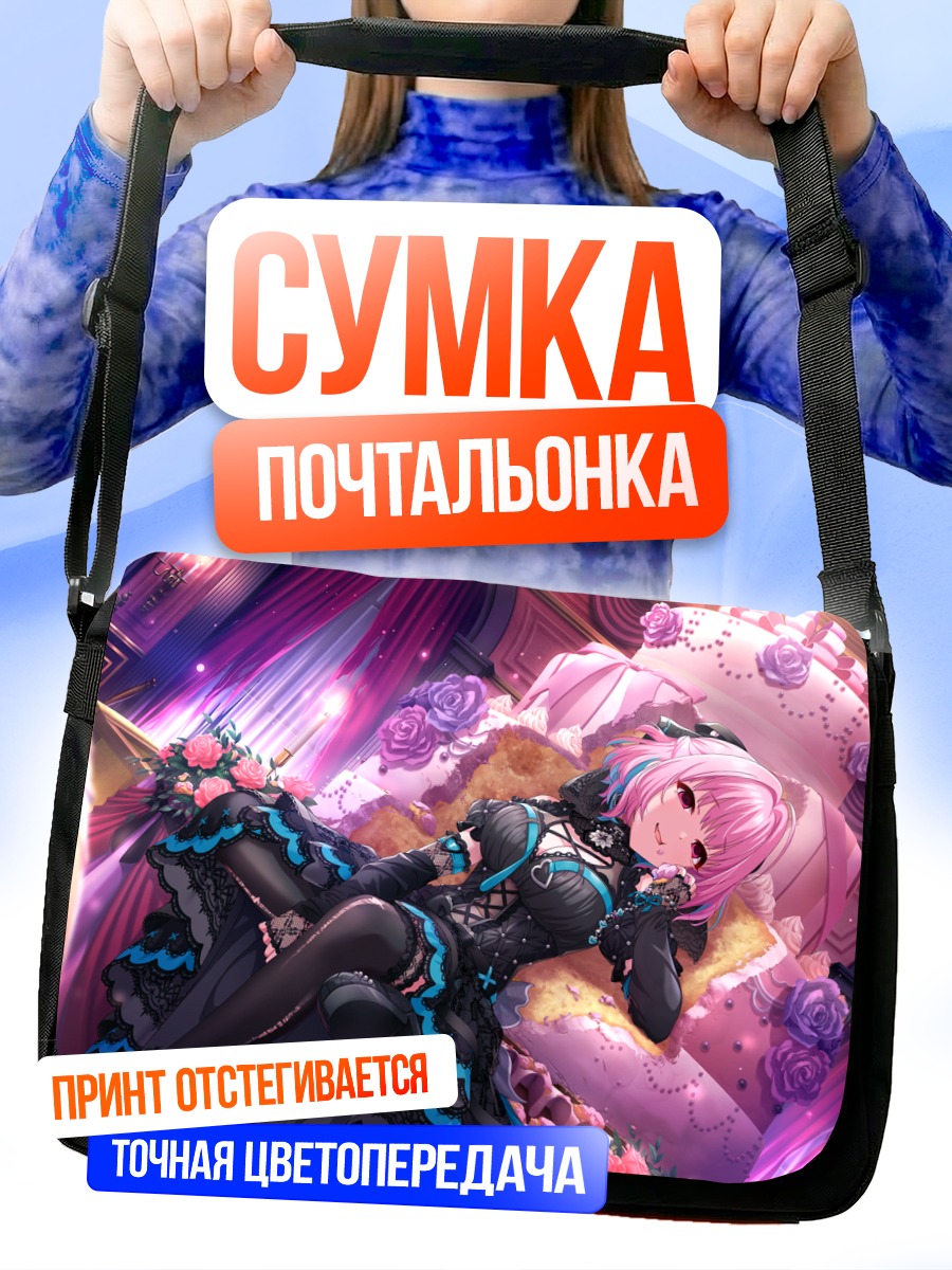 Сумка-почтальонка Риаму Юмеми в платье