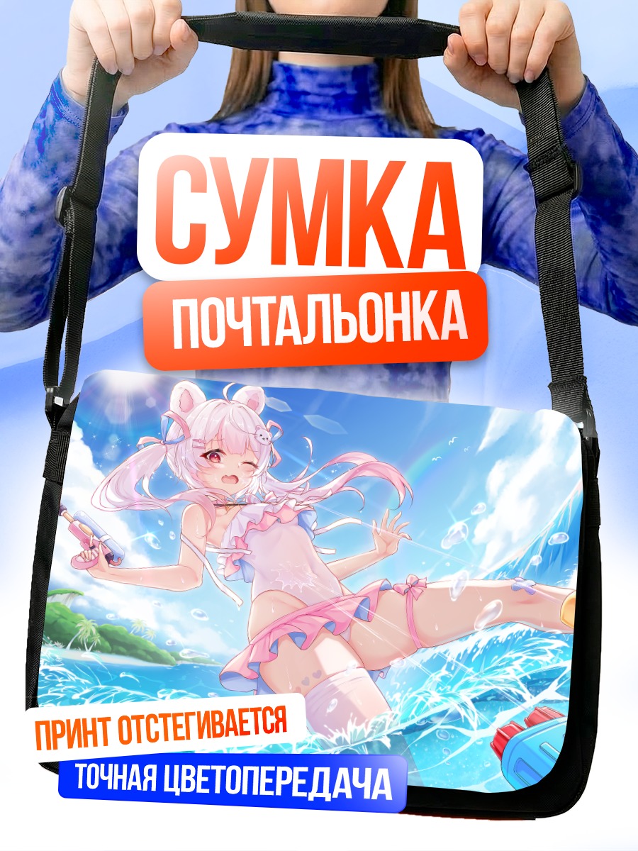 Сумка-почтальонка Девушка-кошка на волнах
