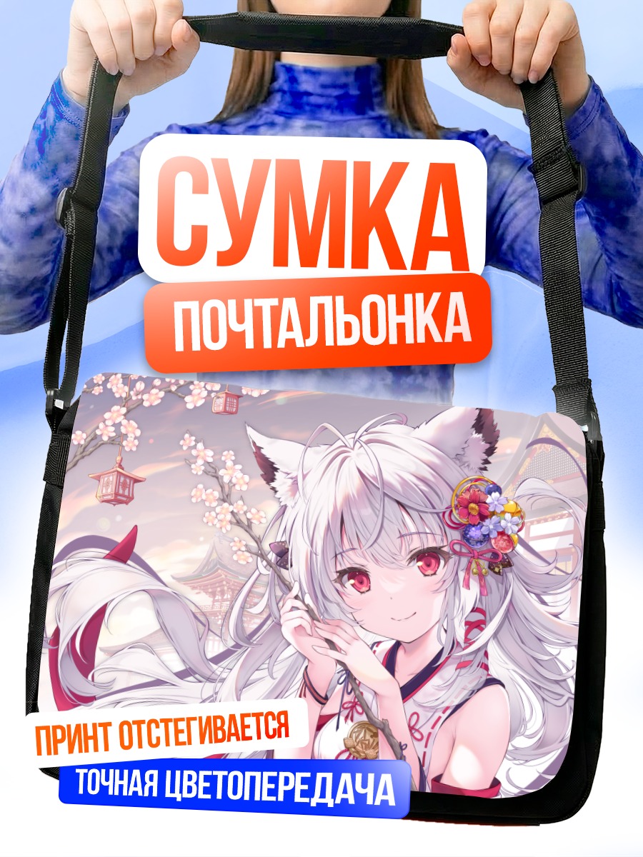 Сумка-почтальонка Кицунэ в сакуре
