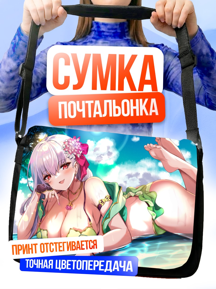 Сумка-почтальонка Кама на пляже