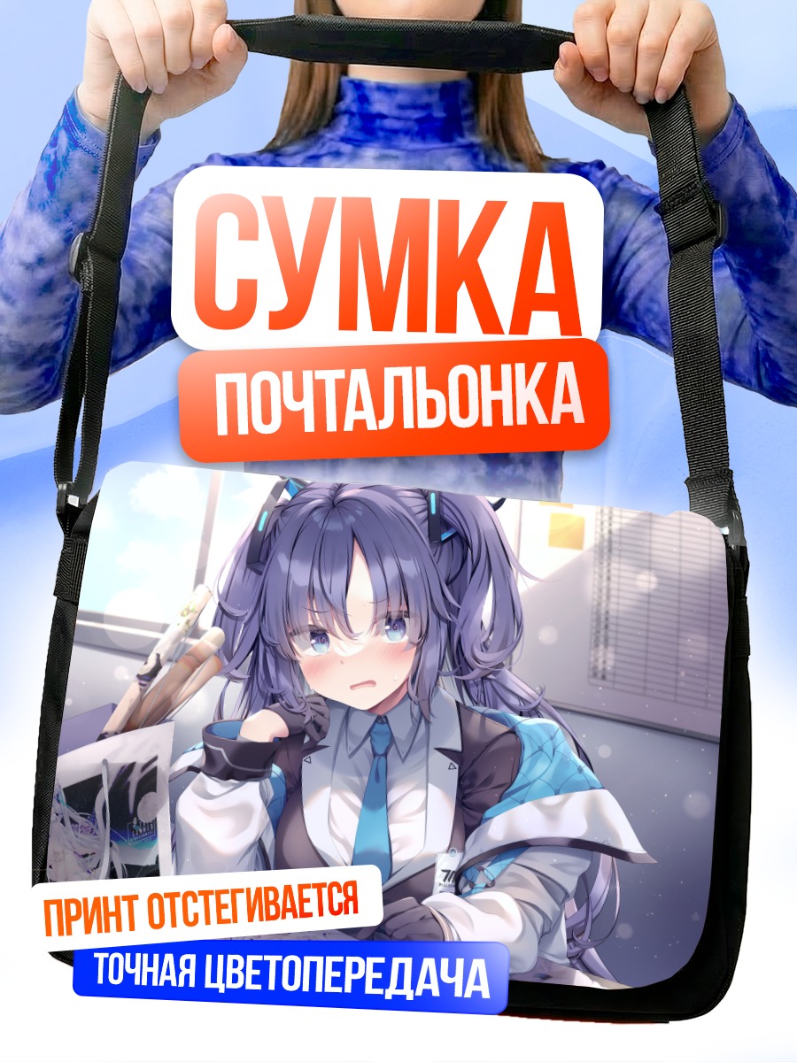 Сумка-почтальонка Юука Хаясе в офисе