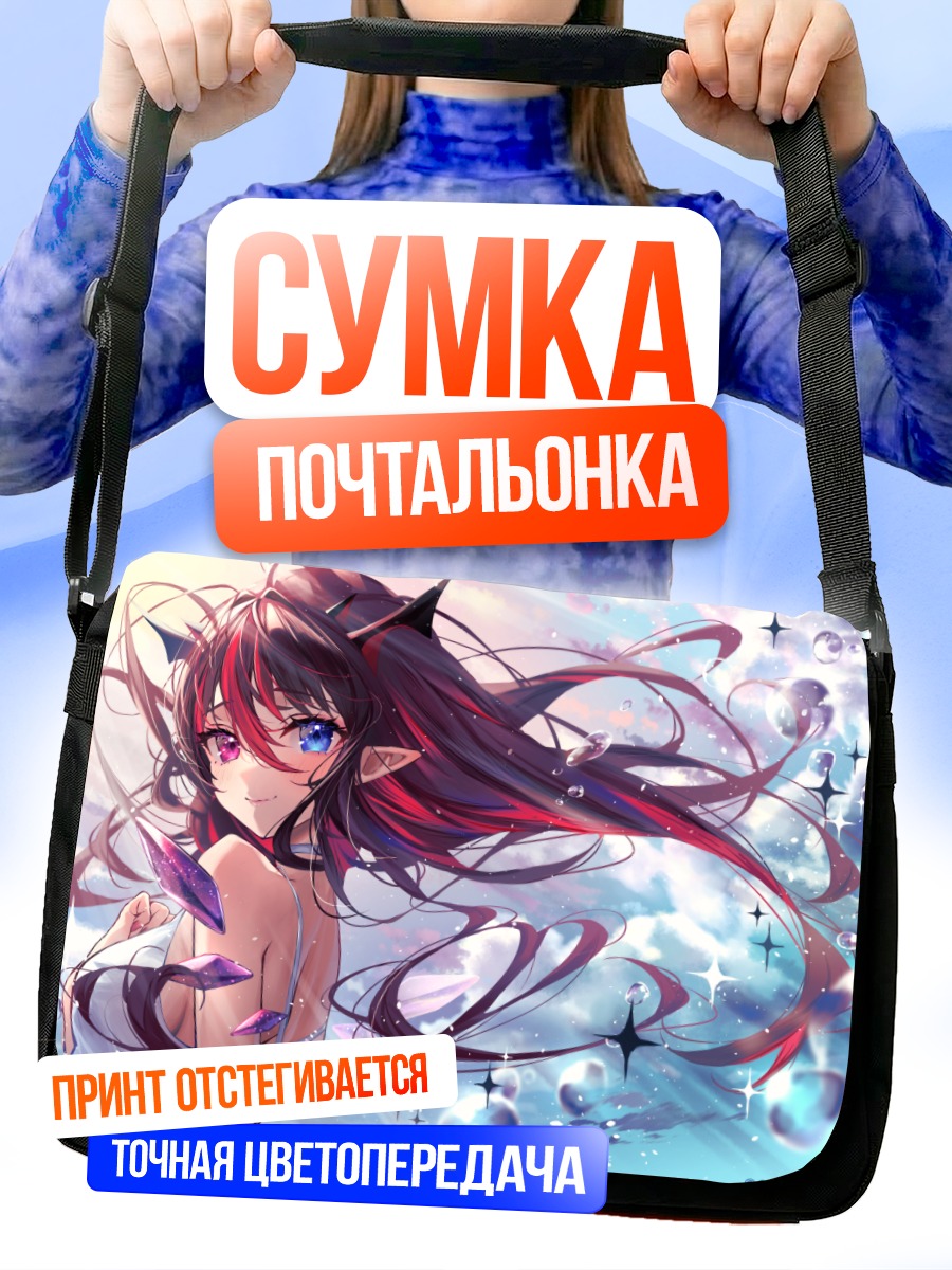 Сумка-почтальонка Ирис в сиянии