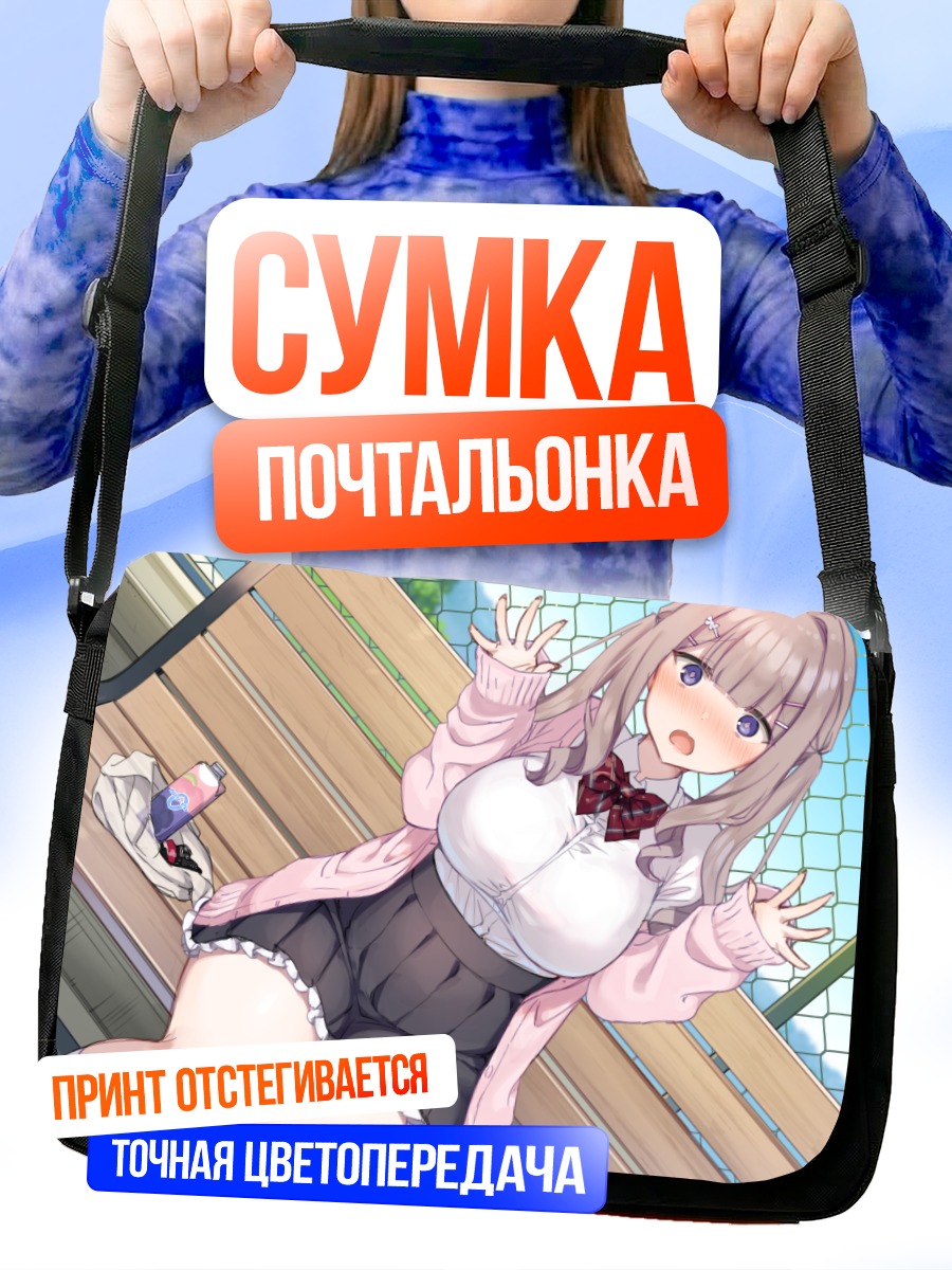 Сумка-почтальонка Школьница на скамейке