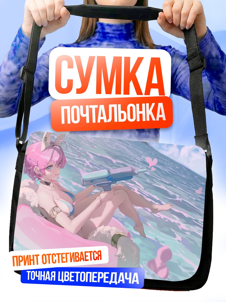 Сумка-почтальонка Зайка с пистолетом