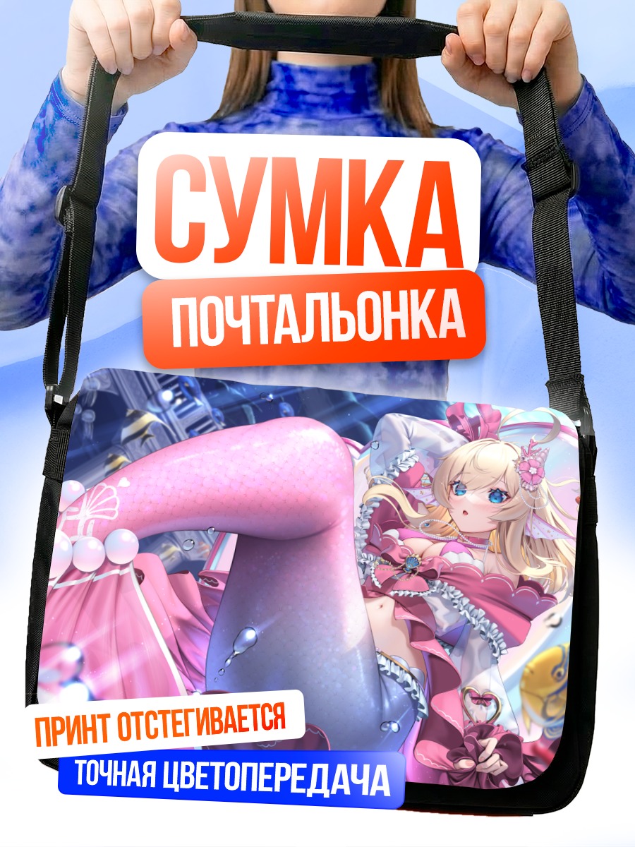 Сумка-почтальонка Ниер Ахунова в розовом