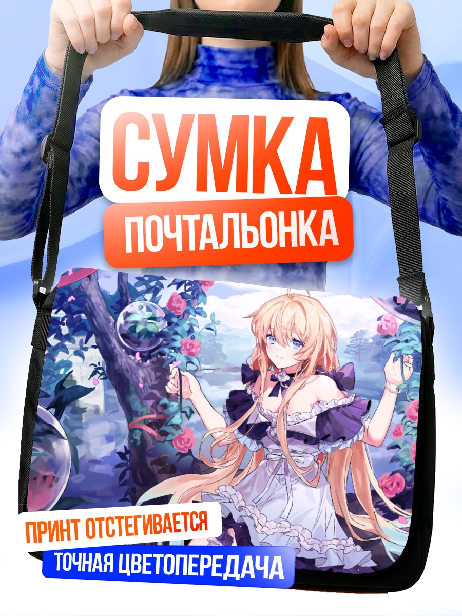 Сумка-почтальонка Блондинка в цветах