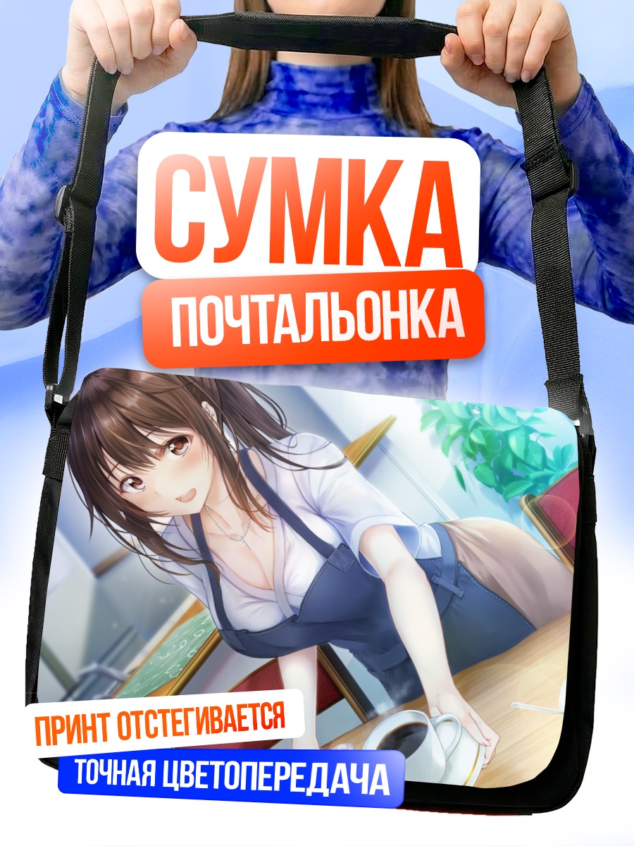 Сумка-почтальонка Девушка в фартуке