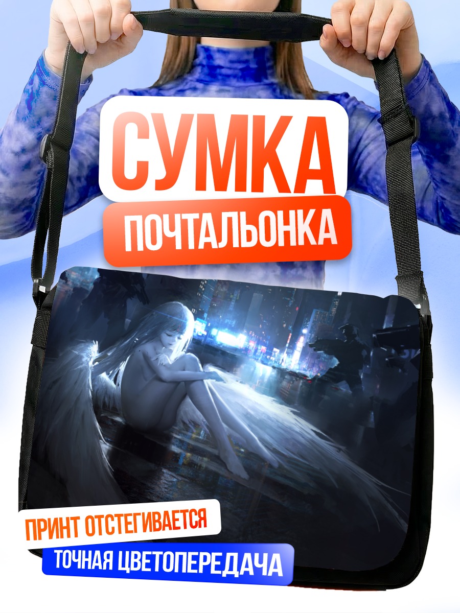 Сумка-почтальонка Ангел в городе