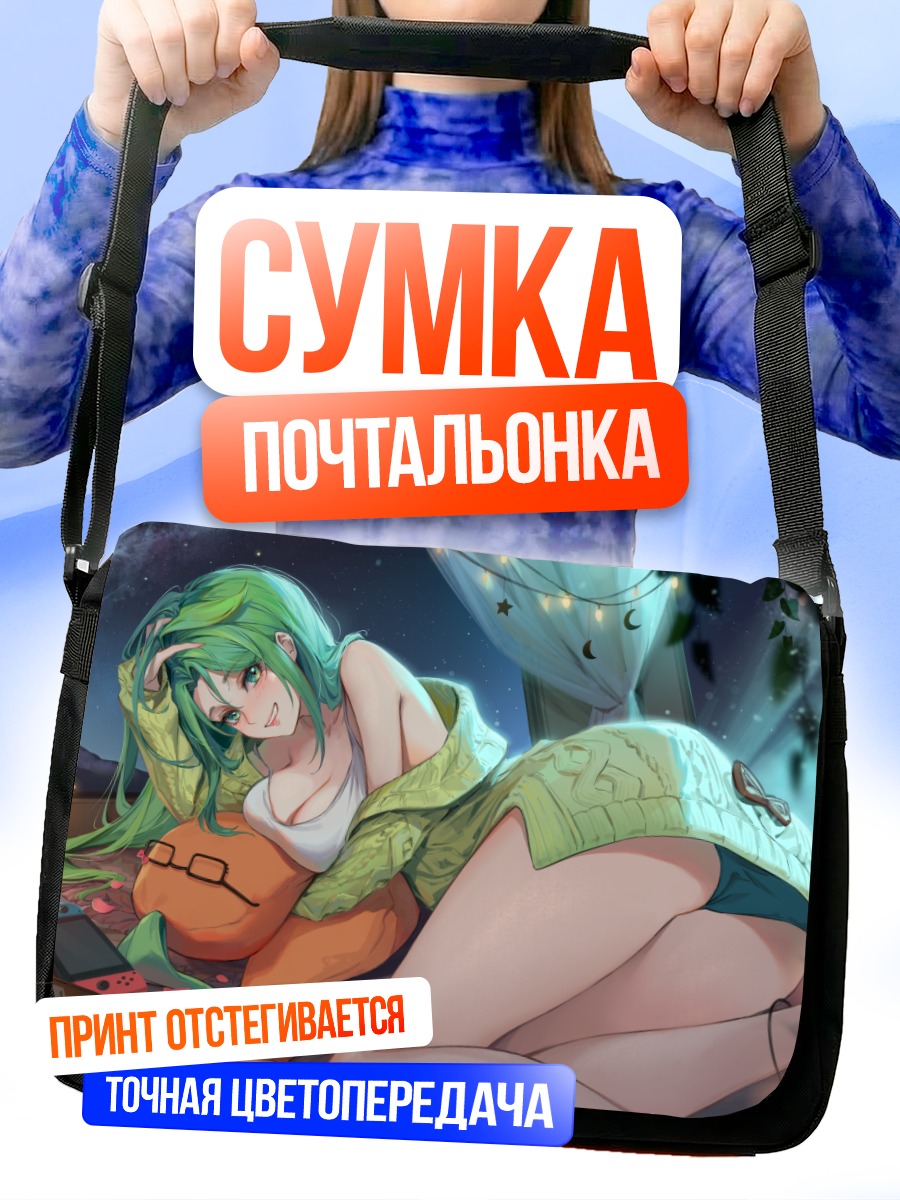 Сумка-почтальонка Мику Хацунэ в уюте