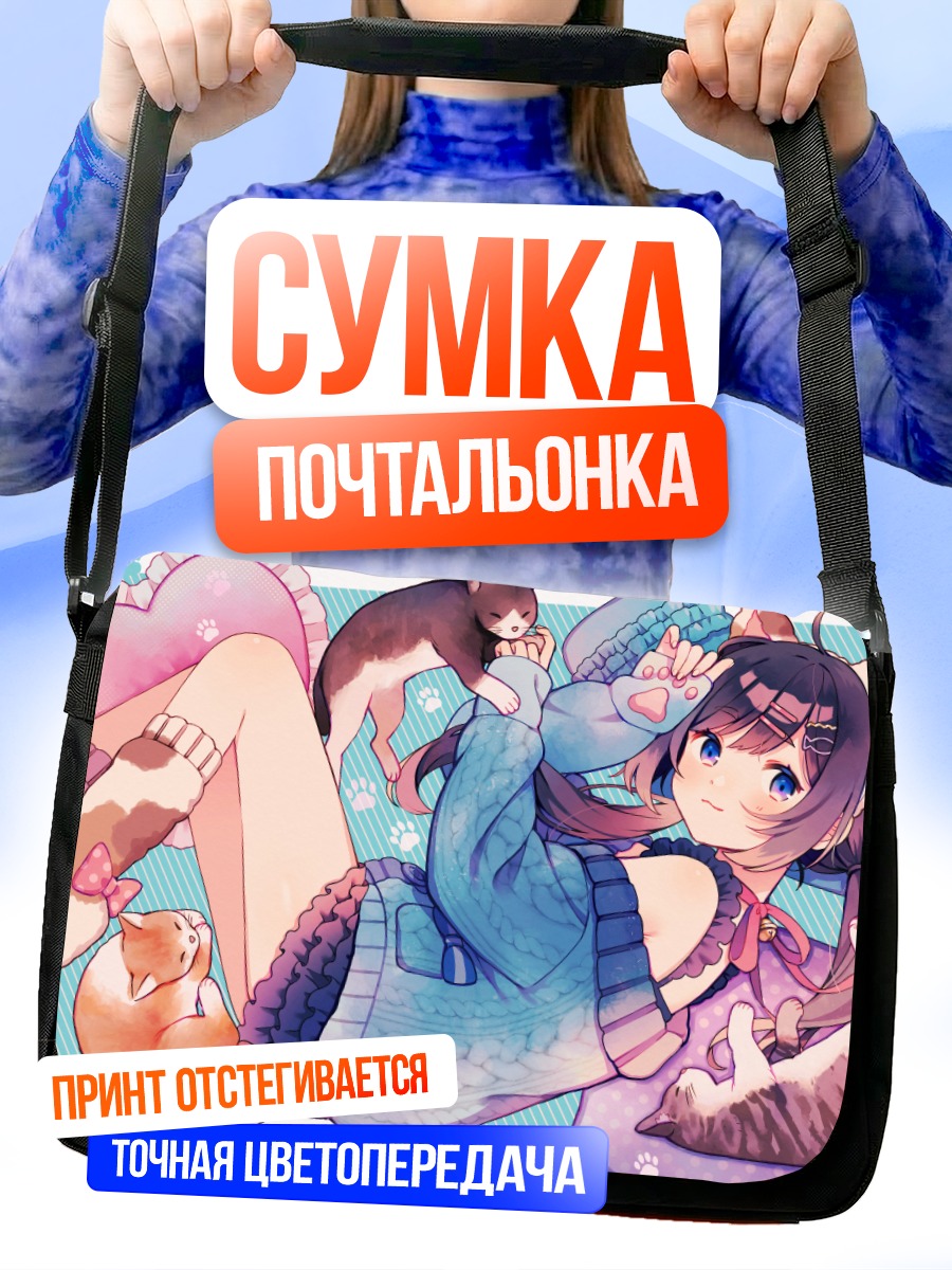 Сумка-почтальонка Девушка-кошка в свитере