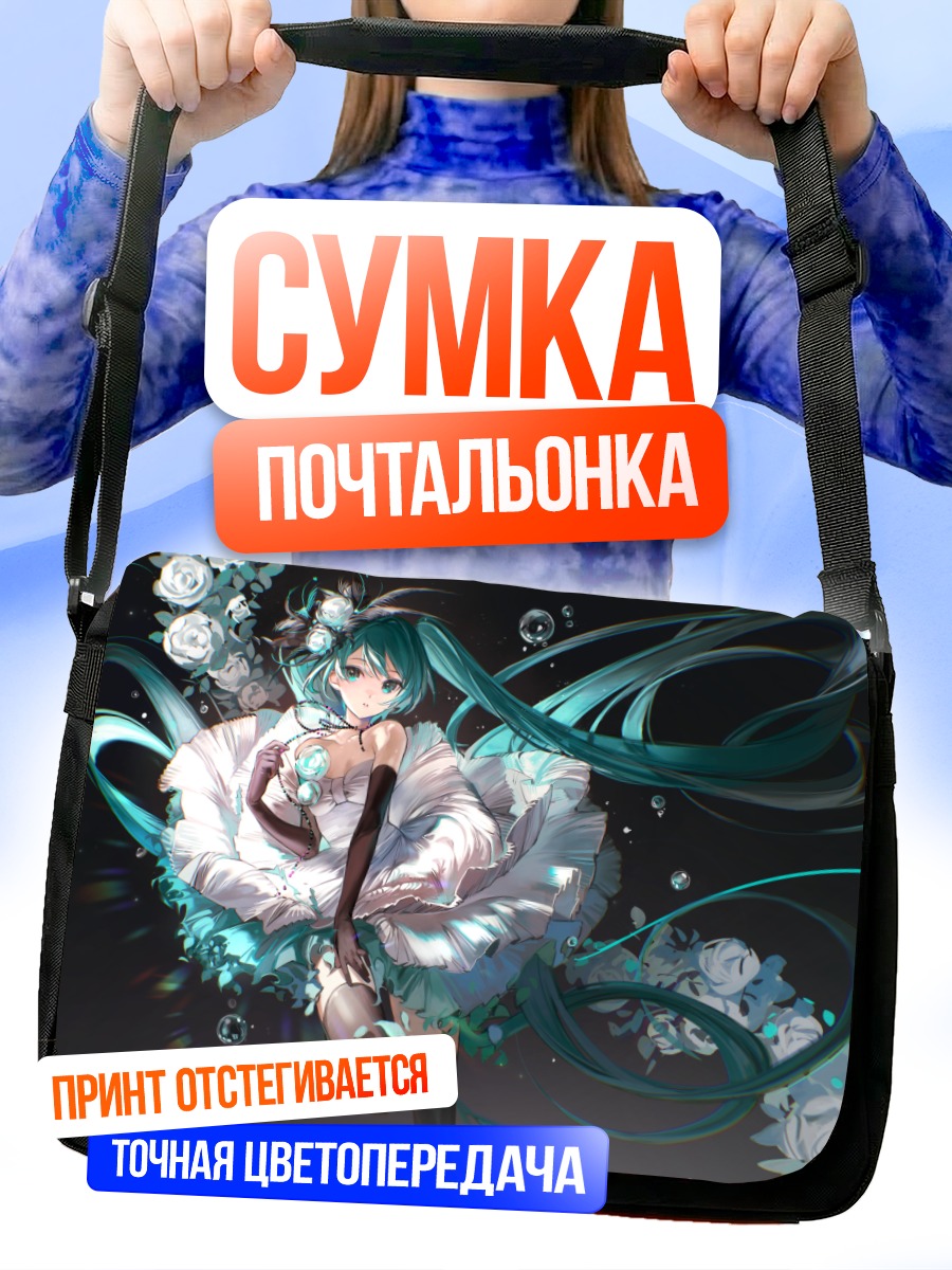 Сумка-почтальонка Мику Хацунэ в цветах