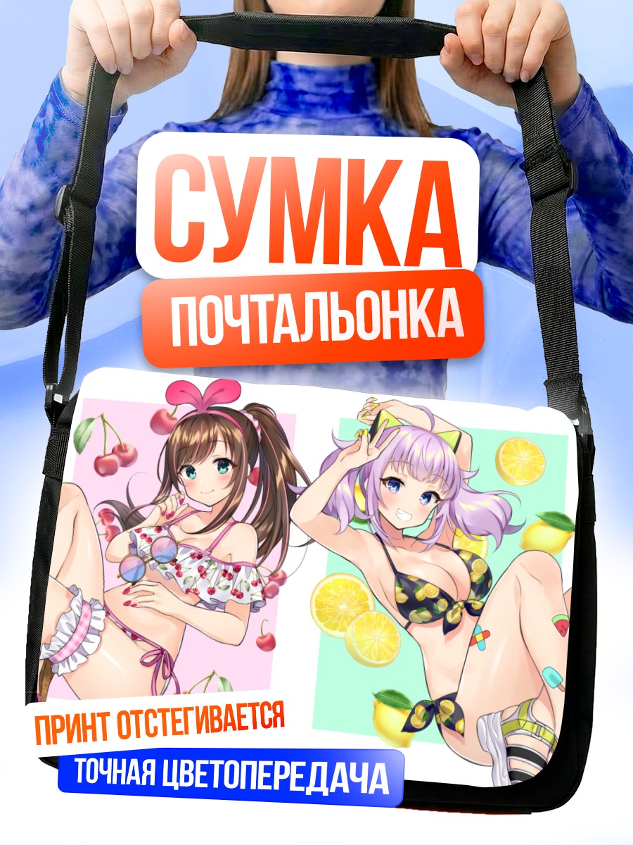 Сумка-почтальонка Кизуна Ай и Кагуя Луна