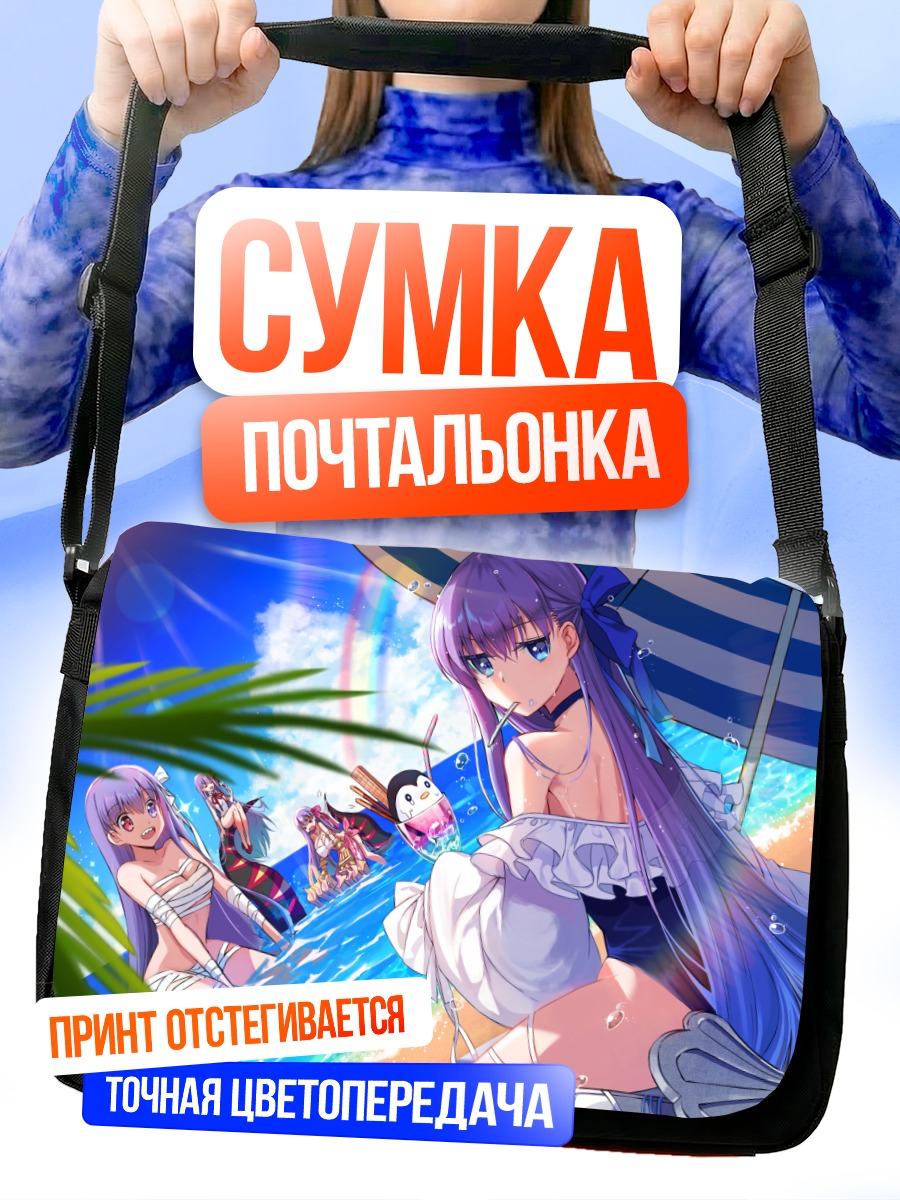 Сумка-почтальонка Кинг Протея на пляже