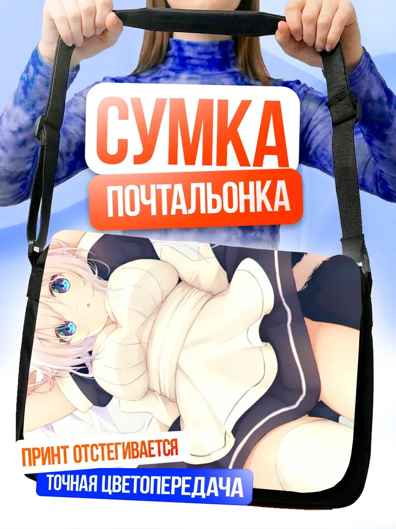 Сумка-почтальонка Кошка-горничная с ушками