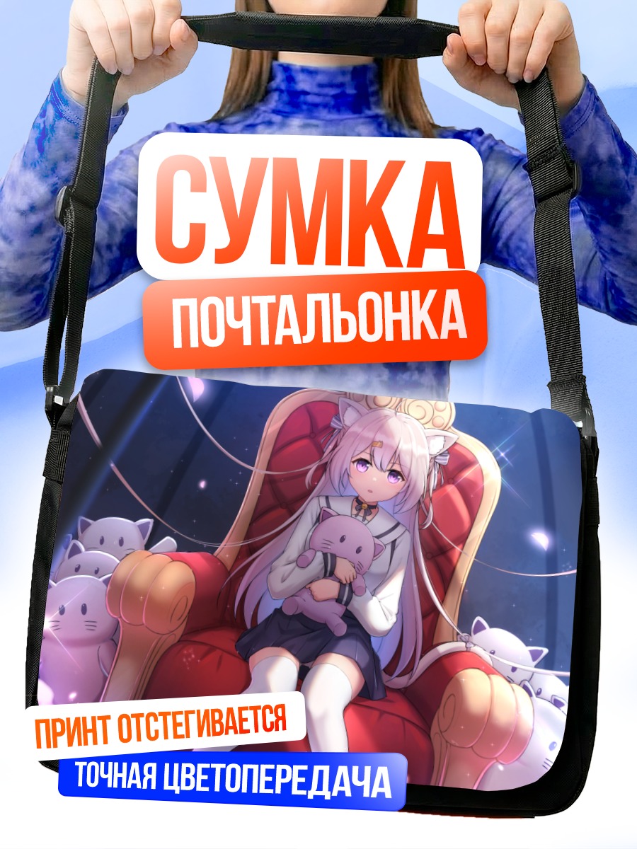 Сумка-почтальонка Кошкодевочка с игрушкой
