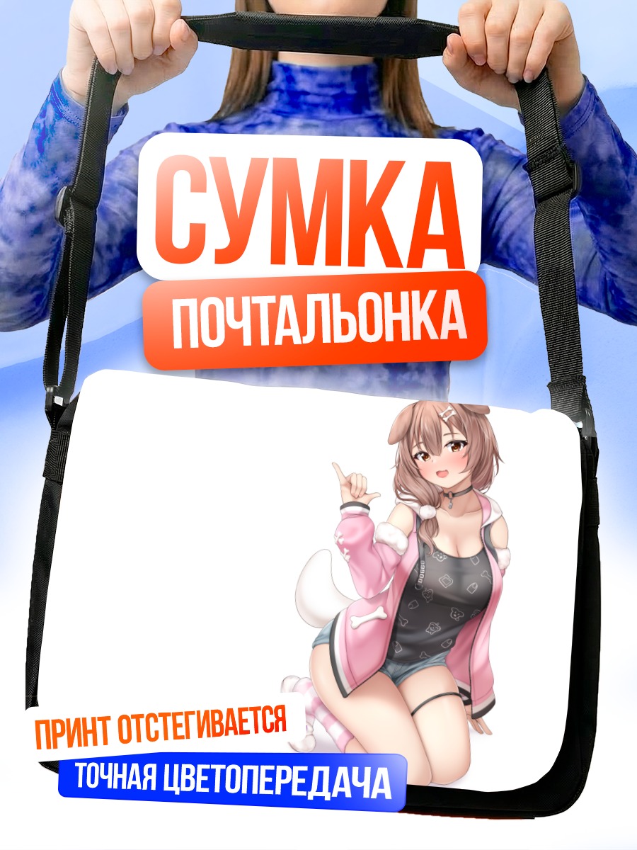 Сумка-почтальонка Инугами Короне в розовом