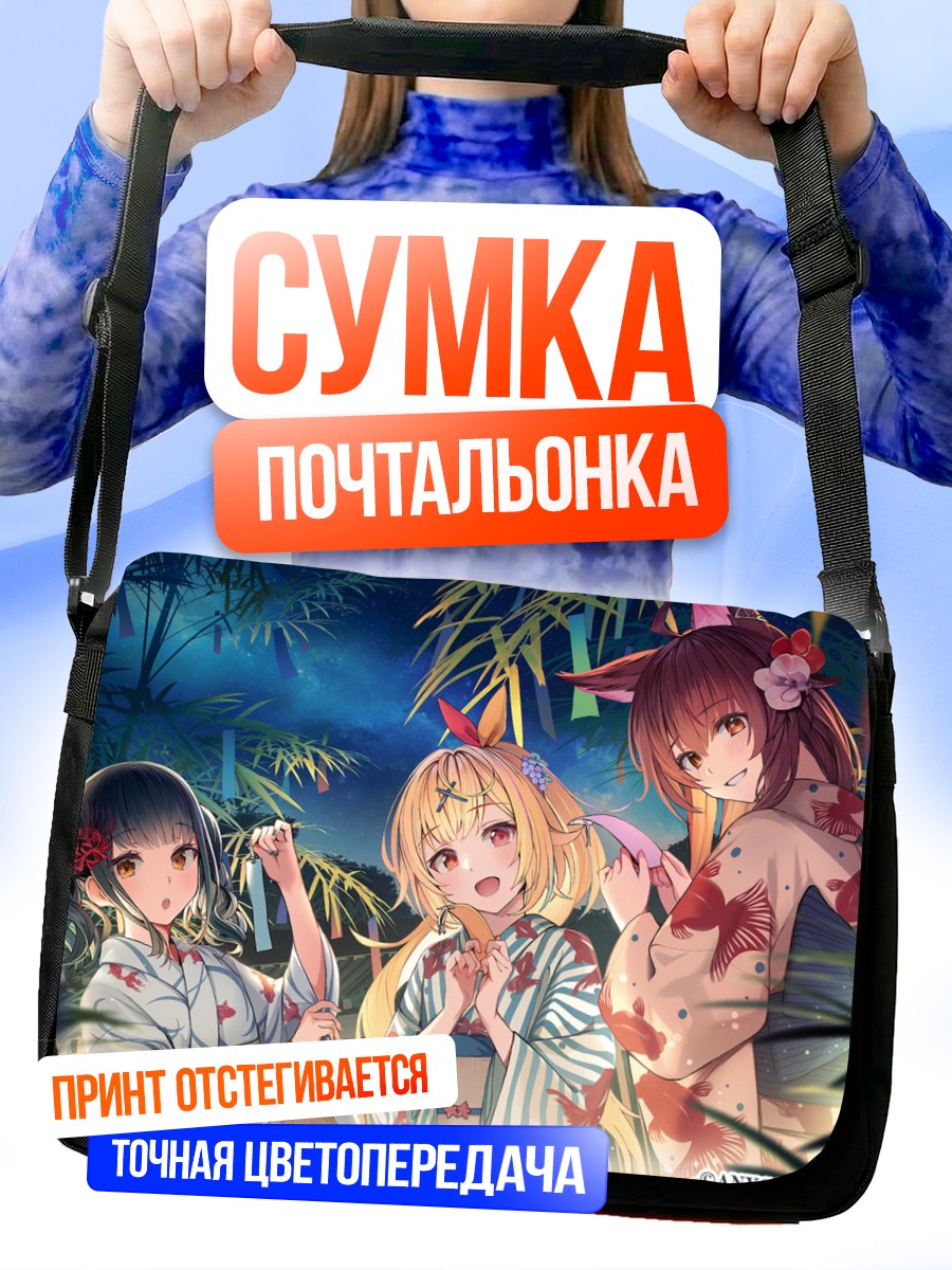 Сумка-почтальонка Нидзисанжи в бамбуке