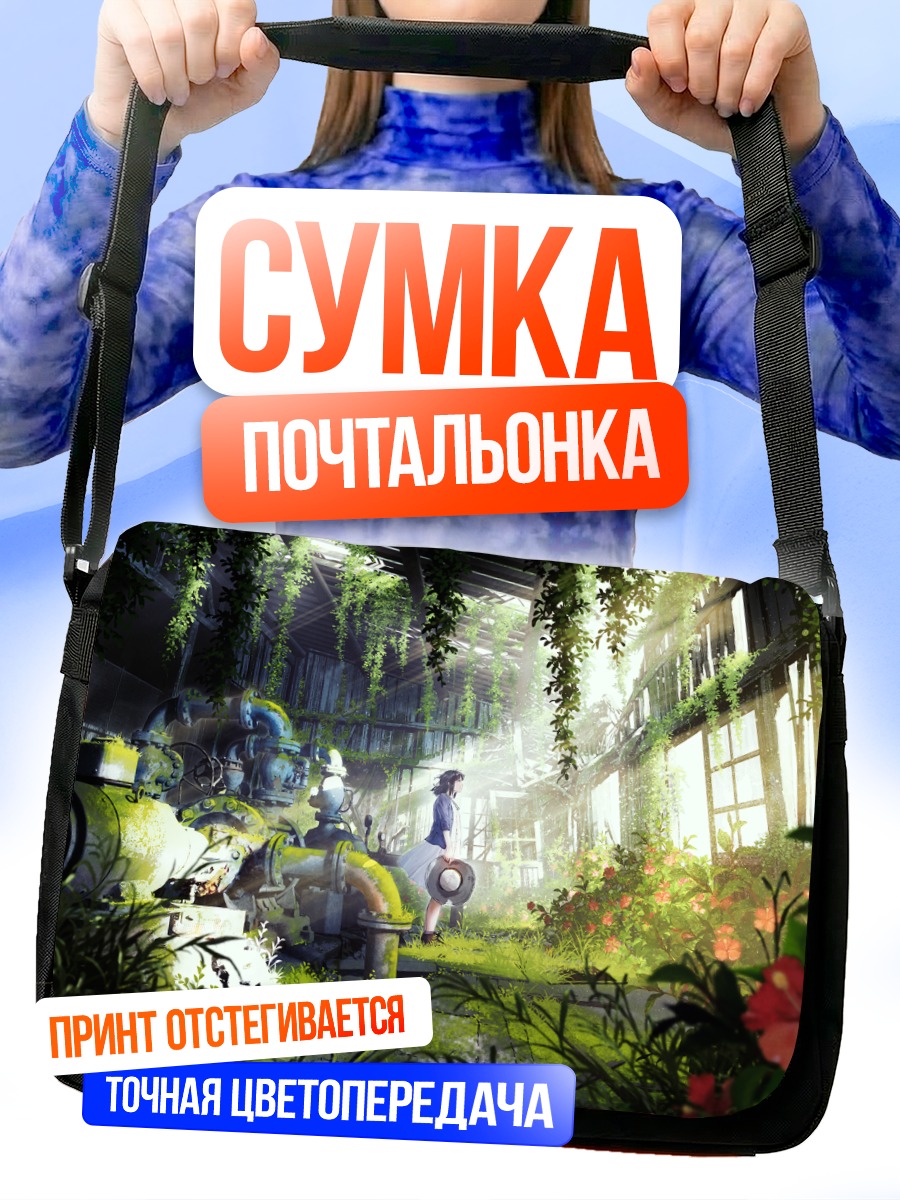 Сумка-почтальонка Цветы в руинах