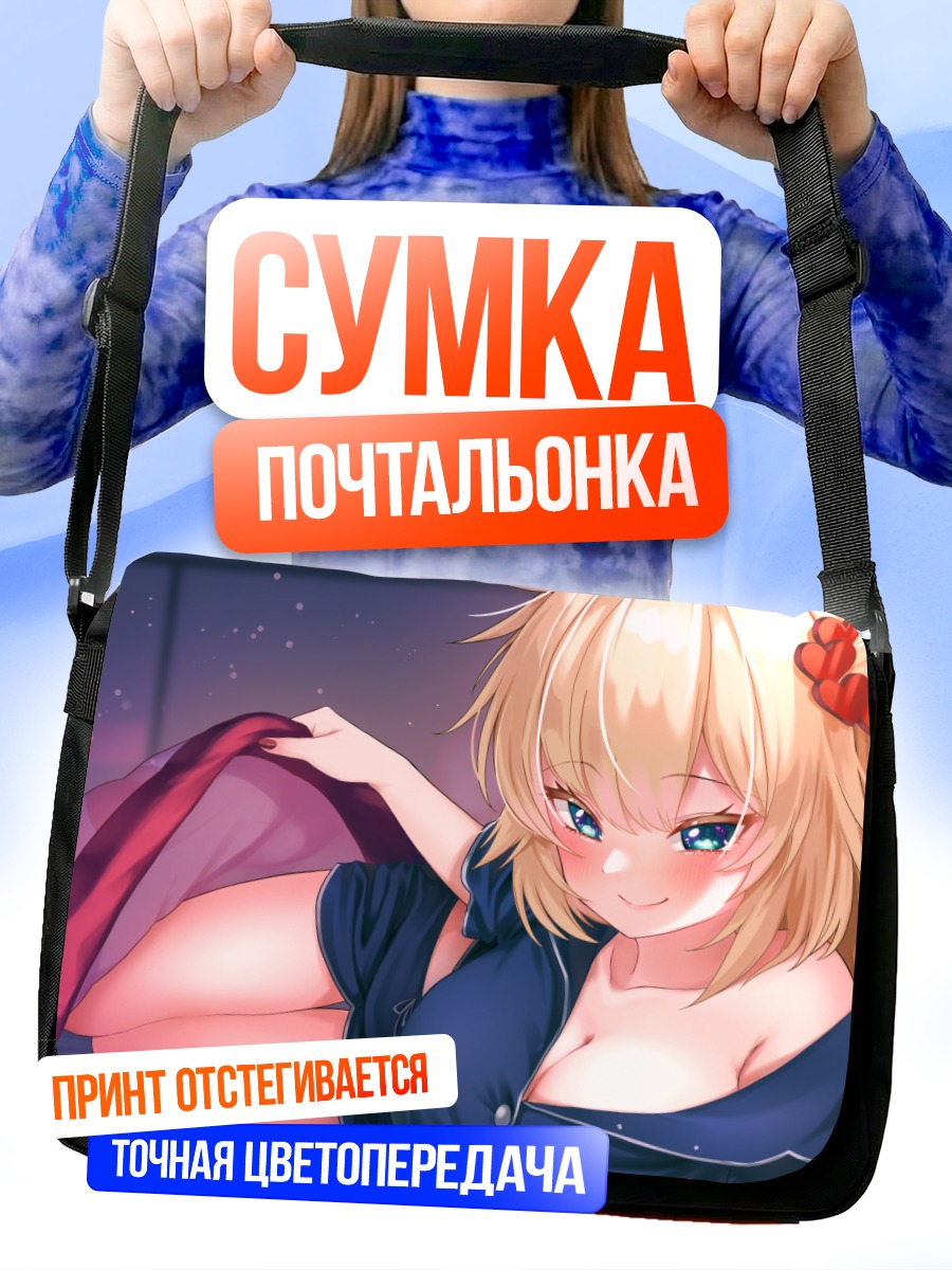 Сумка-почтальонка Акаи Хаато в пижаме