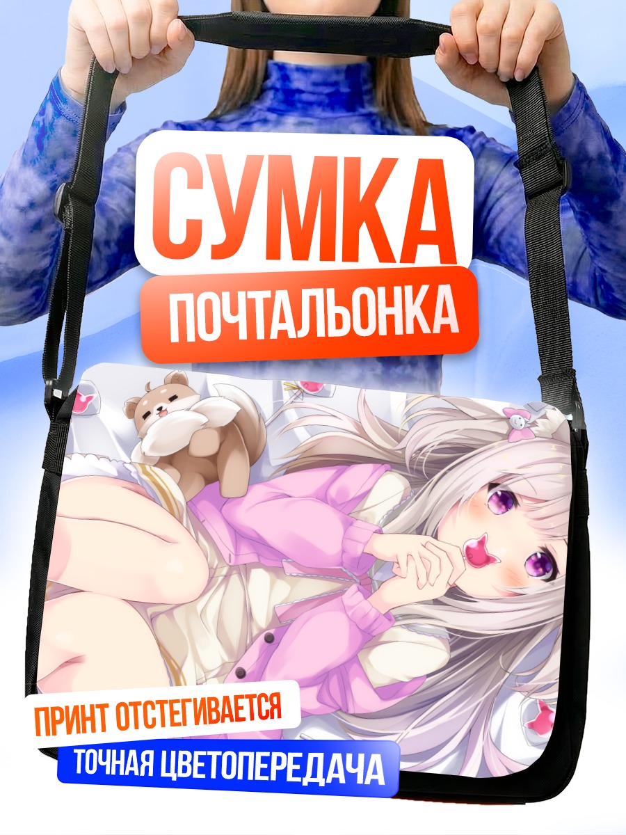 Сумка-почтальонка Мими Широмия в розовом