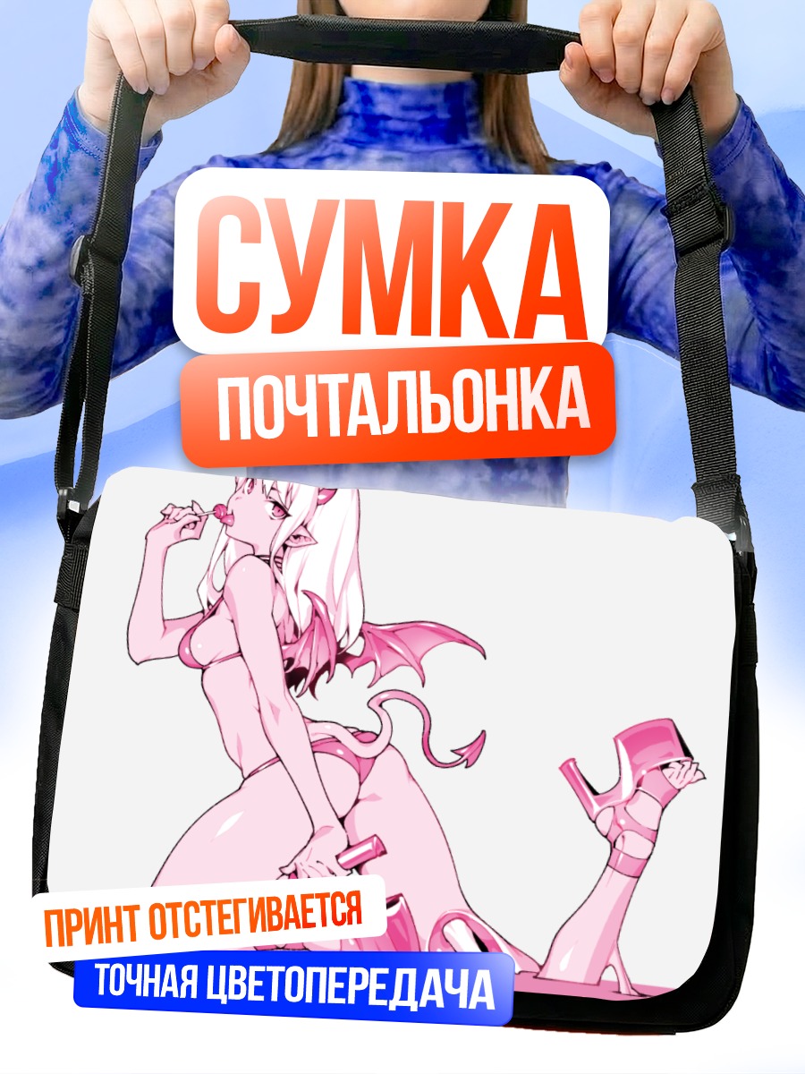 Сумка-почтальонка Розовый демон с леденцом