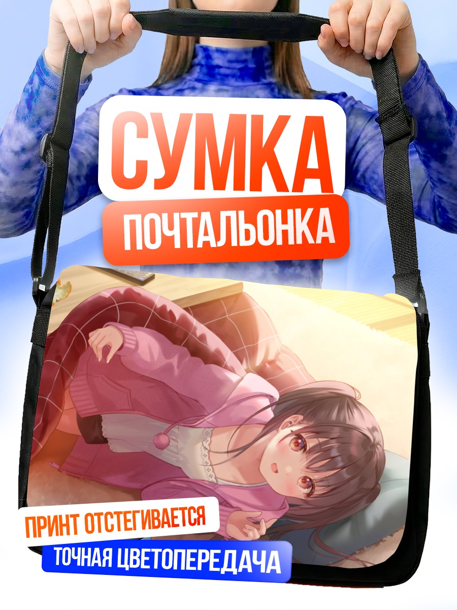 Сумка-почтальонка Девушка в котацу
