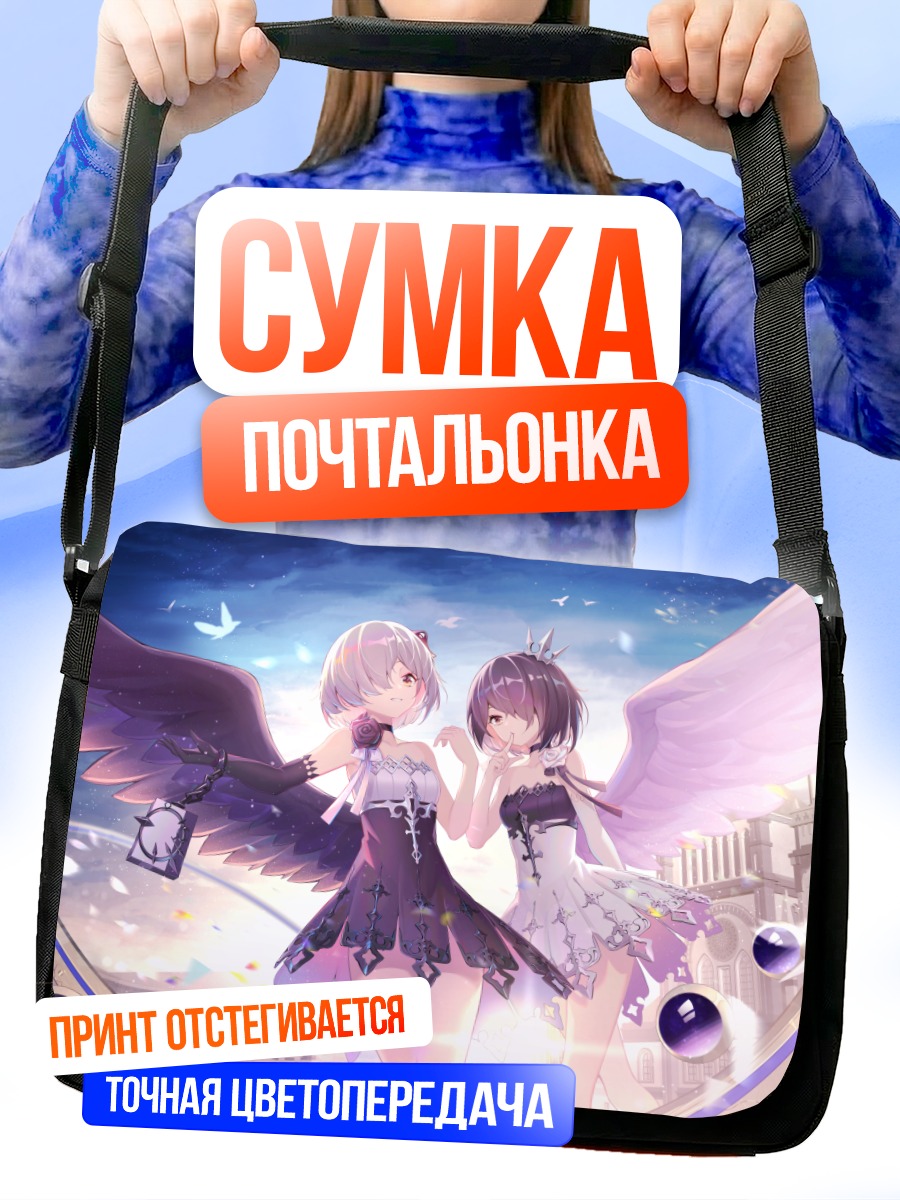Сумка-почтальонка Крылатые девушки в городе