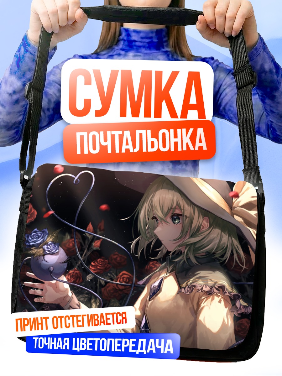 Сумка-почтальонка Коиши Комейдзи с розами