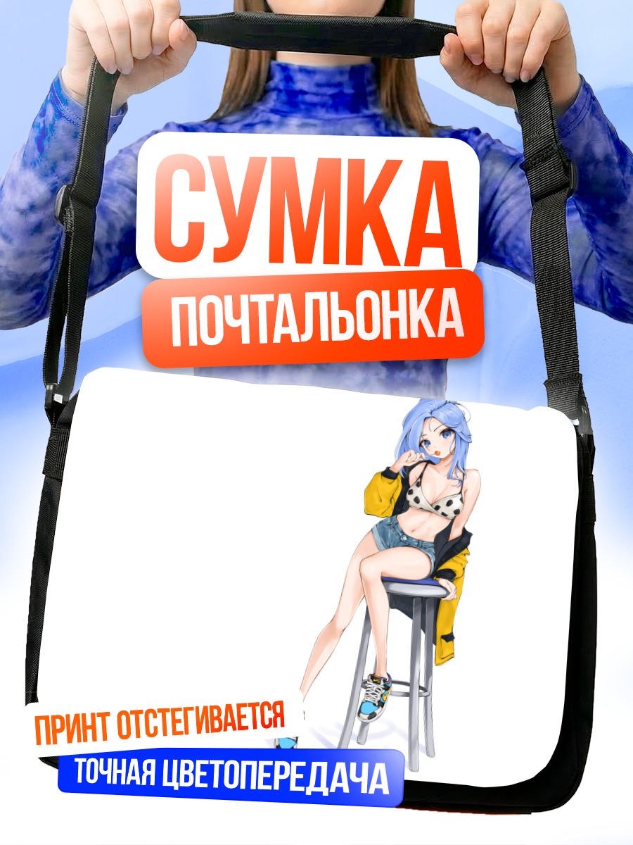 Сумка-почтальонка Бэ Мина на стуле
